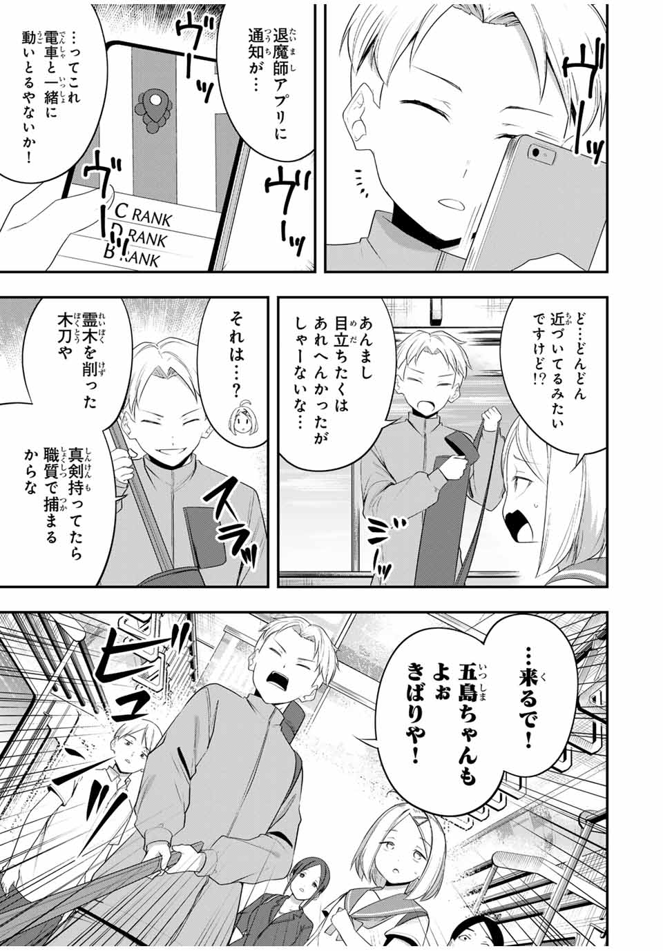 Heroines Want to Earn XX ヒロインは××を稼ぎたい 第18話 - Page 17