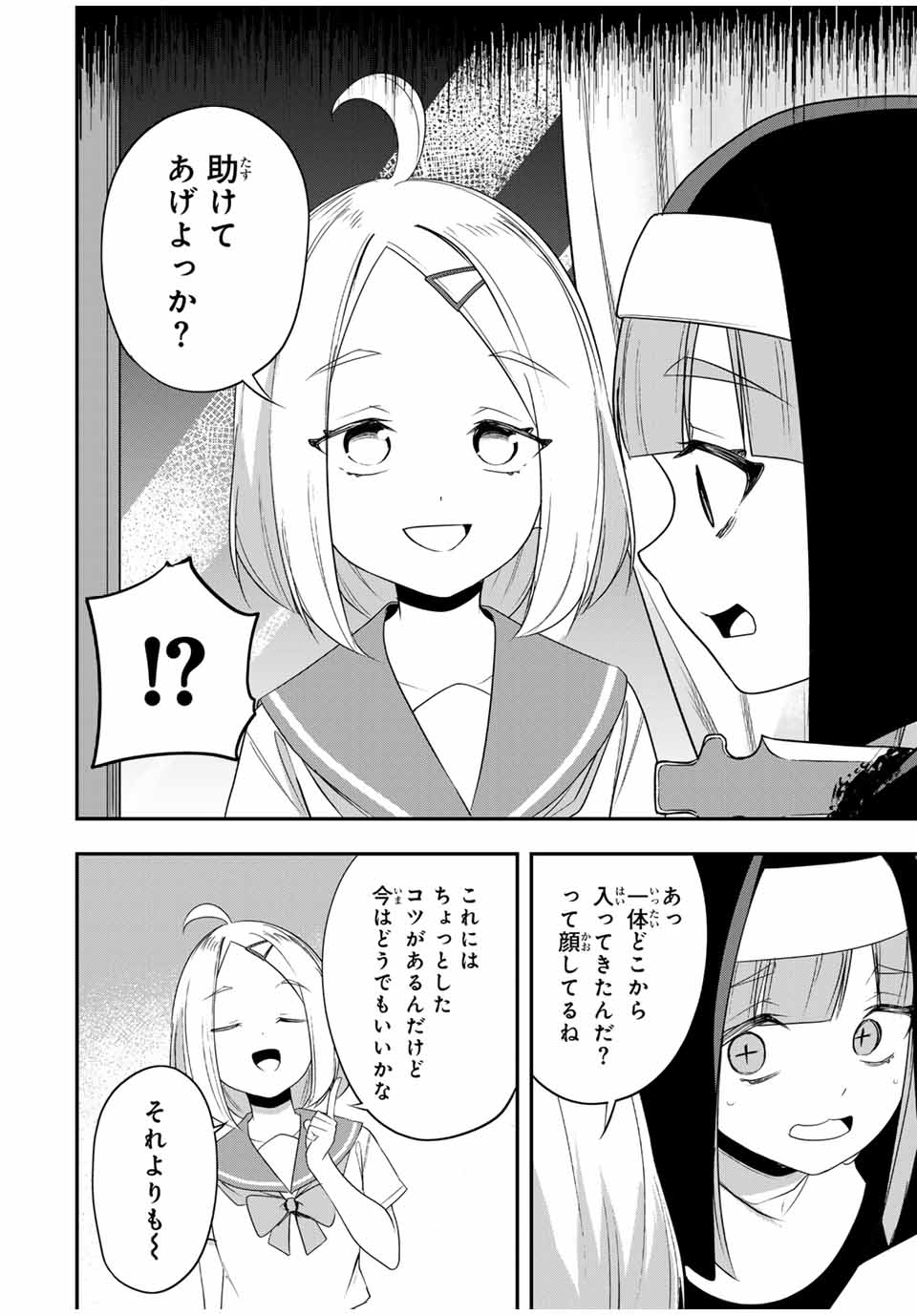 Heroines Want to Earn XX ヒロインは××を稼ぎたい 第19話 - Page 12