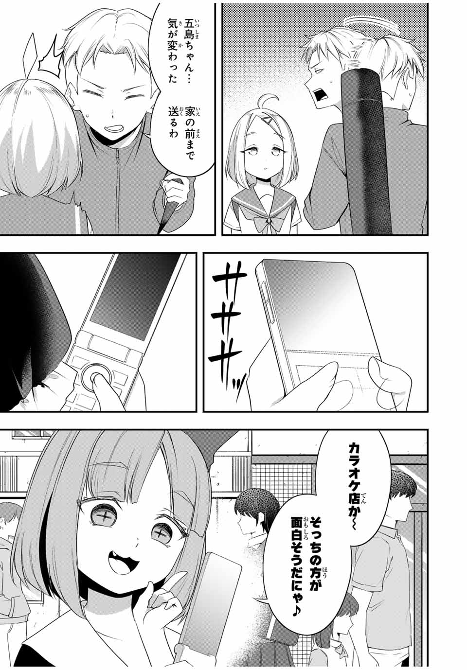 Heroines Want to Earn XX ヒロインは××を稼ぎたい 第19話 - Page 5