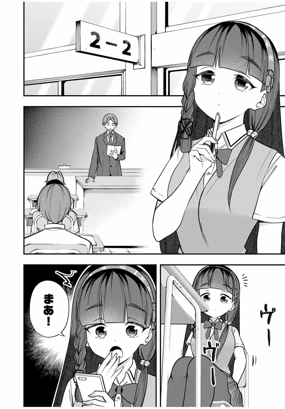 Heroines Want to Earn XX ヒロインは××を稼ぎたい 第3話 - Page 12