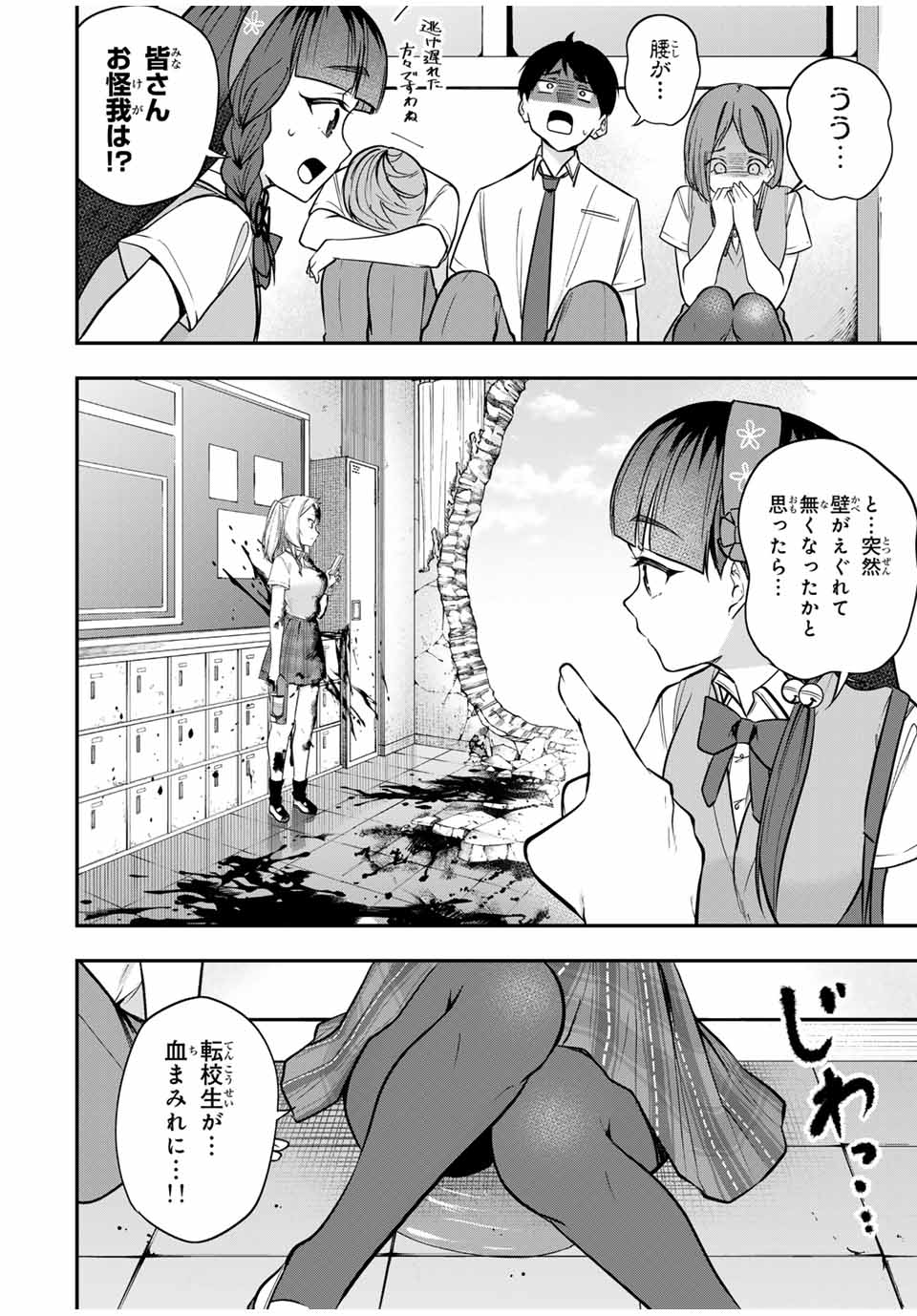 Heroines Want to Earn XX ヒロインは××を稼ぎたい 第3話 - Page 16