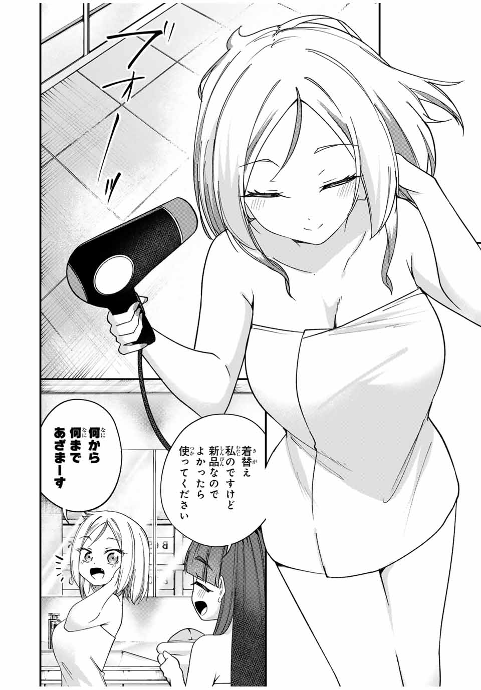 Heroines Want to Earn XX ヒロインは××を稼ぎたい 第4話 - Page 12