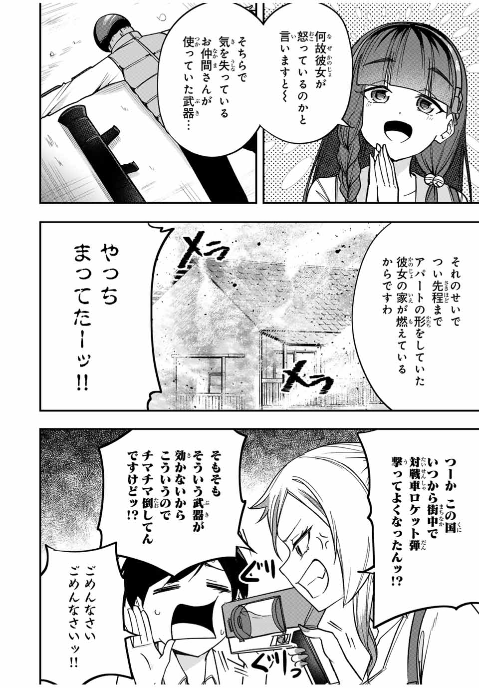 Heroines Want to Earn XX ヒロインは××を稼ぎたい 第6話 - Page 8