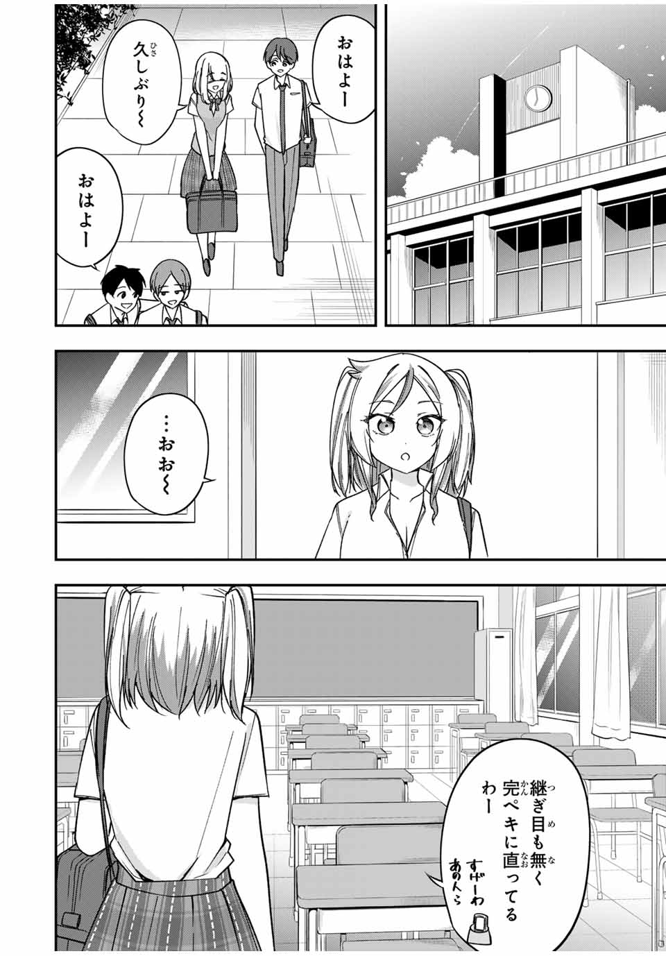 Heroines Want to Earn XX ヒロインは××を稼ぎたい 第7話 - Page 16