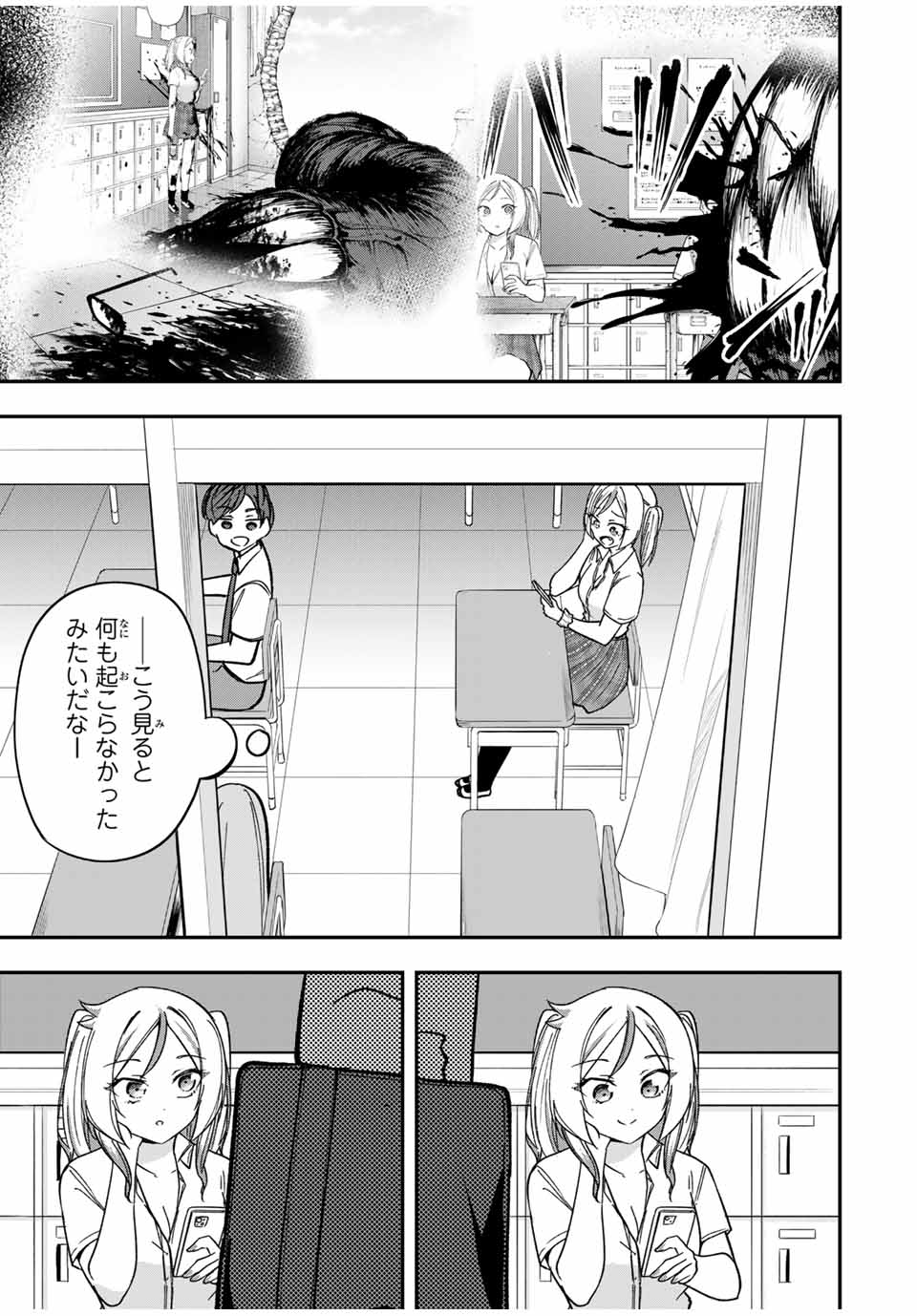 Heroines Want to Earn XX ヒロインは××を稼ぎたい 第7話 - Page 17