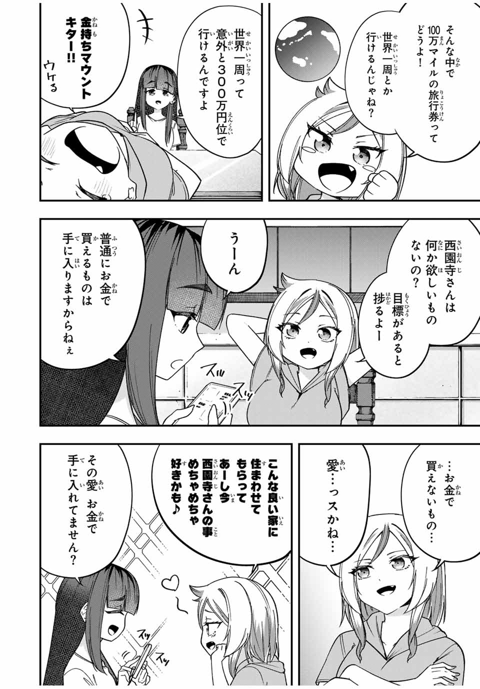 Heroines Want to Earn XX ヒロインは××を稼ぎたい 第7話 - Page 10