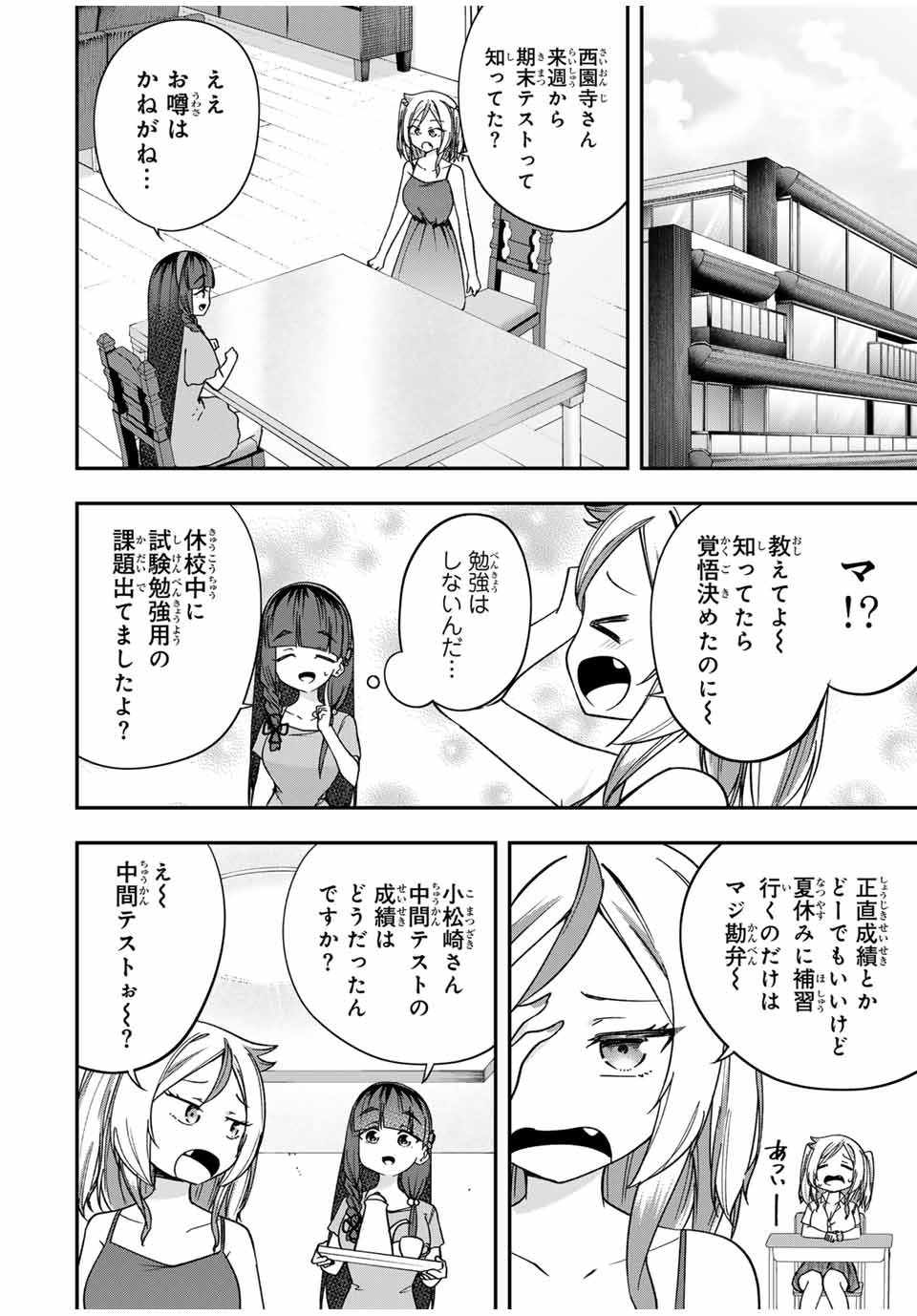 Heroines Want to Earn XX ヒロインは××を稼ぎたい 第8話 - Page 14
