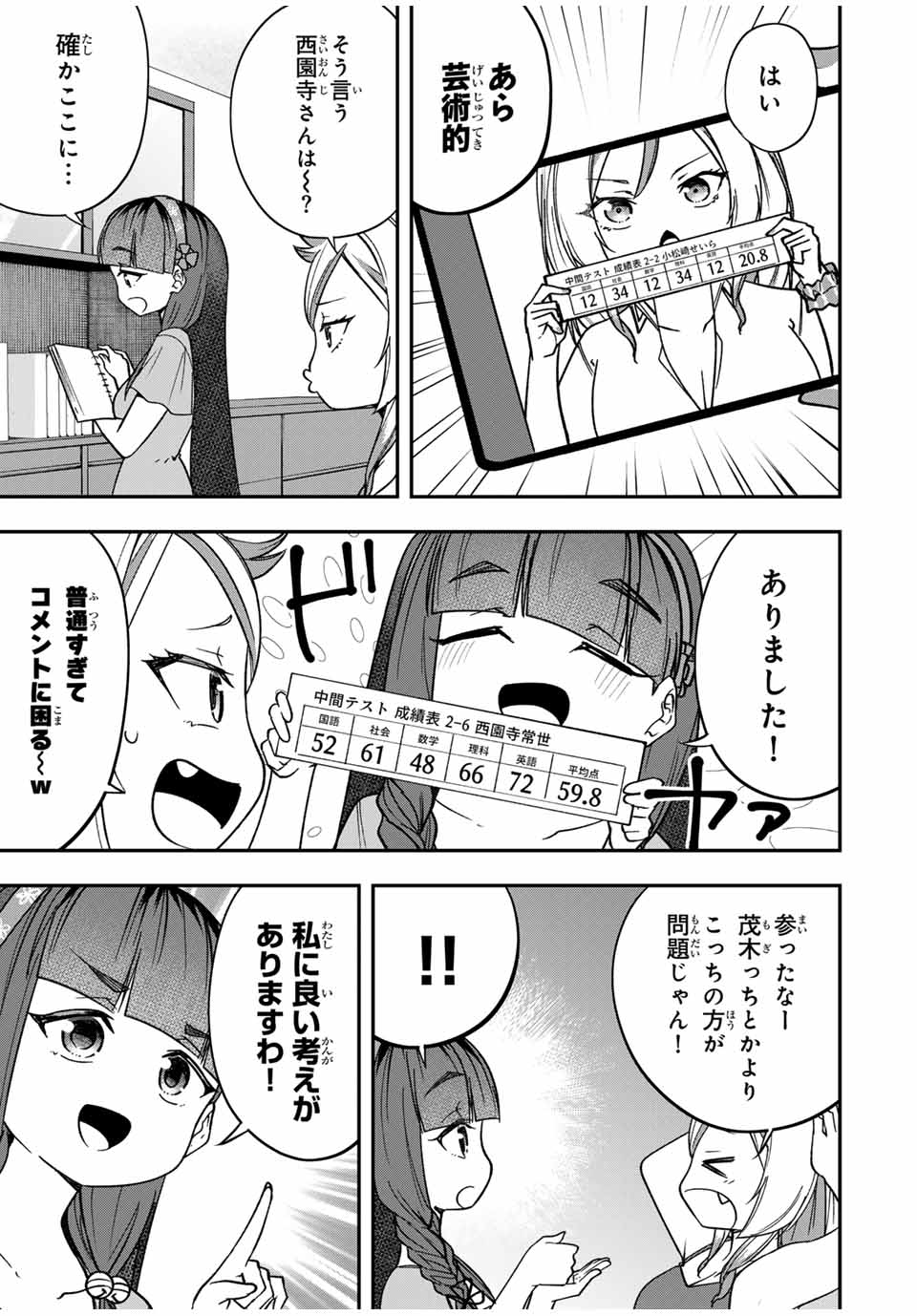 Heroines Want to Earn XX ヒロインは××を稼ぎたい 第8話 - Page 15