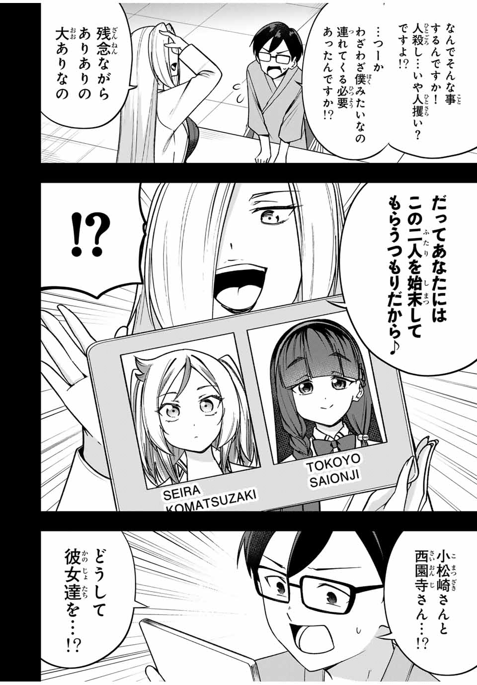 Heroines Want to Earn XX ヒロインは××を稼ぎたい 第9話 - Page 20