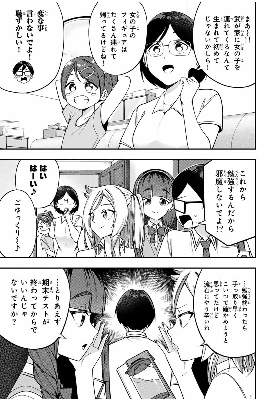 Heroines Want to Earn XX ヒロインは××を稼ぎたい 第9話 - Page 5