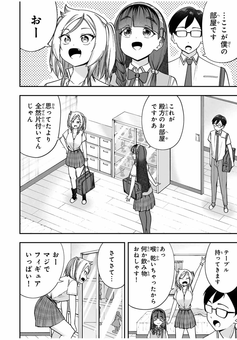 Heroines Want to Earn XX ヒロインは××を稼ぎたい 第9話 - Page 6