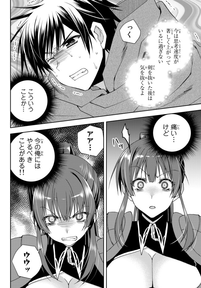 俺の鑑定スキルがチートすぎて ～伝説の勇者を読み“盗り”最強へ～ 第10.3話 - Page 5