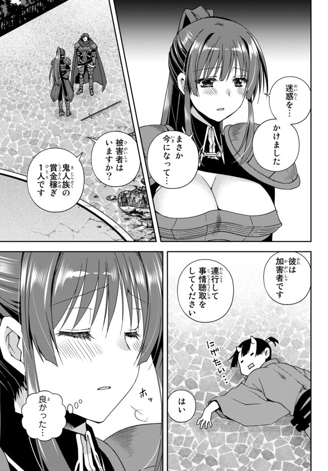 俺の鑑定スキルがチートすぎて ～伝説の勇者を読み“盗り”最強へ～ 第10.5話 - Page 4