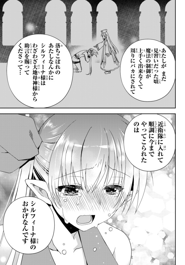 俺の鑑定スキルがチートすぎて ～伝説の勇者を読み“盗り”最強へ～ 第11.1話 - Page 9