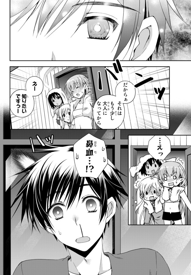 俺の鑑定スキルがチートすぎて ～伝説の勇者を読み“盗り”最強へ～ 第11.2話 - Page 9