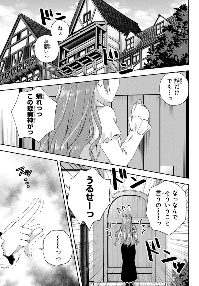 俺の鑑定スキルがチートすぎて ～伝説の勇者を読み“盗り”最強へ～ 第11.3話 - Page 12