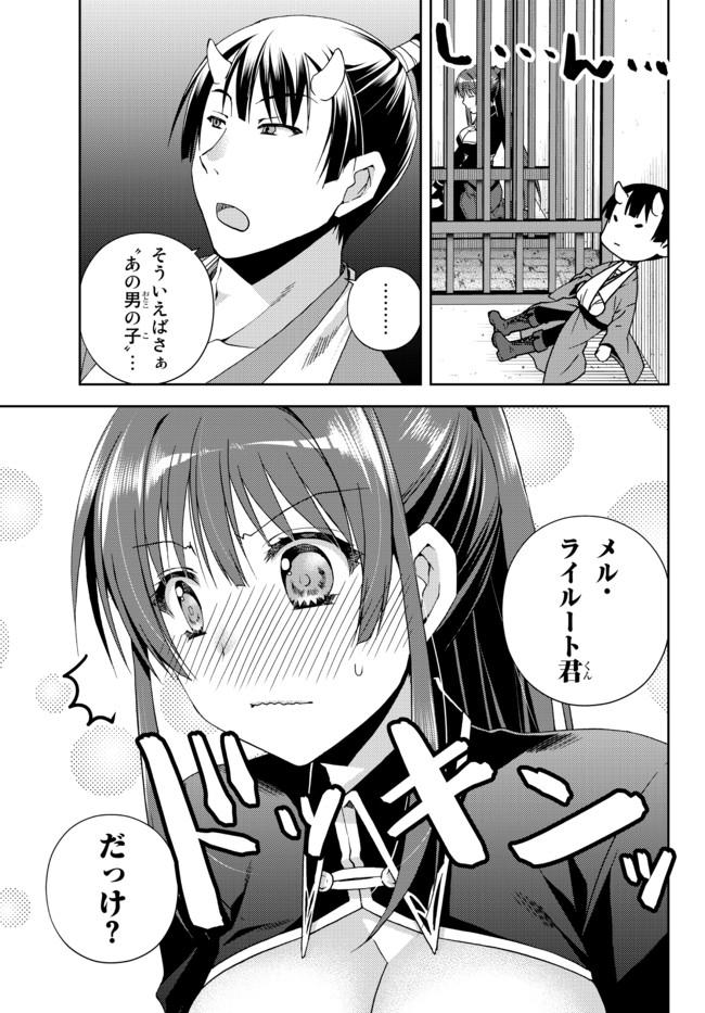 俺の鑑定スキルがチートすぎて ～伝説の勇者を読み“盗り”最強へ～ 第12.2話 - Page 4