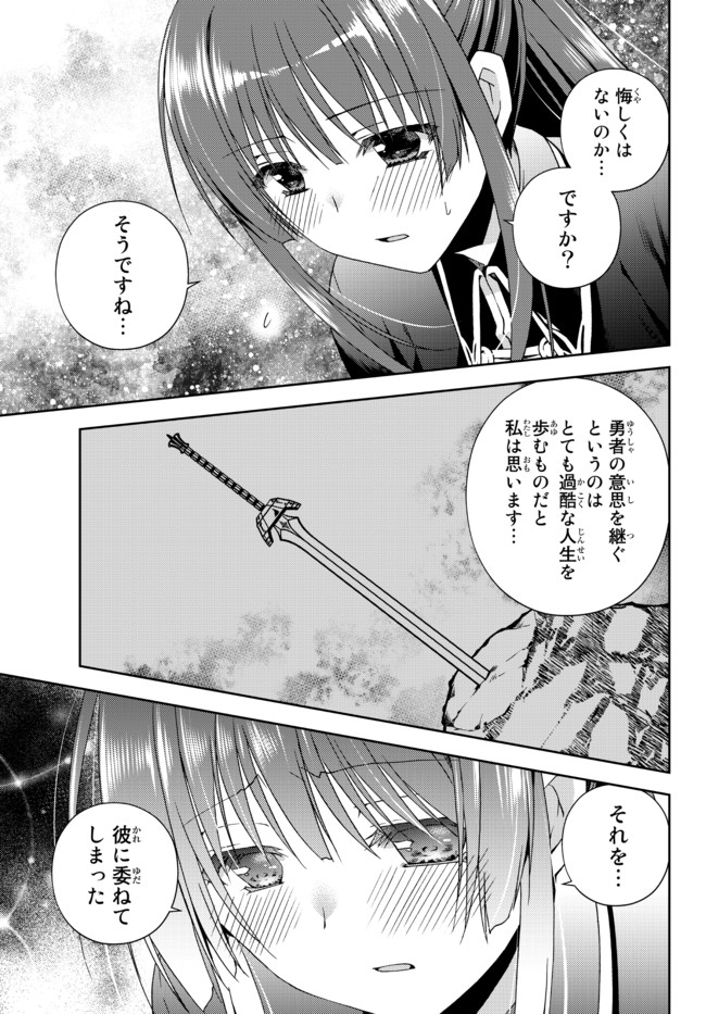 俺の鑑定スキルがチートすぎて ～伝説の勇者を読み“盗り”最強へ～ 第12.2話 - Page 6