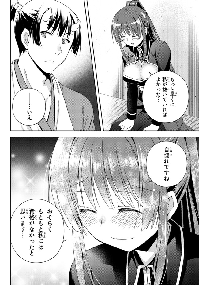 俺の鑑定スキルがチートすぎて ～伝説の勇者を読み“盗り”最強へ～ 第12.2話 - Page 7