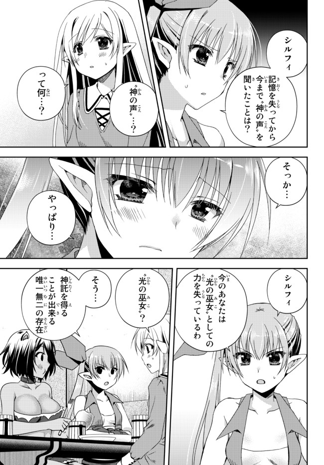 俺の鑑定スキルがチートすぎて ～伝説の勇者を読み“盗り”最強へ～ 第13.1話 - Page 5