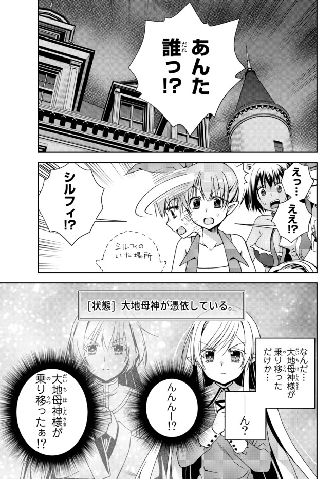 俺の鑑定スキルがチートすぎて ～伝説の勇者を読み“盗り”最強へ～ 第15.4話 - Page 3