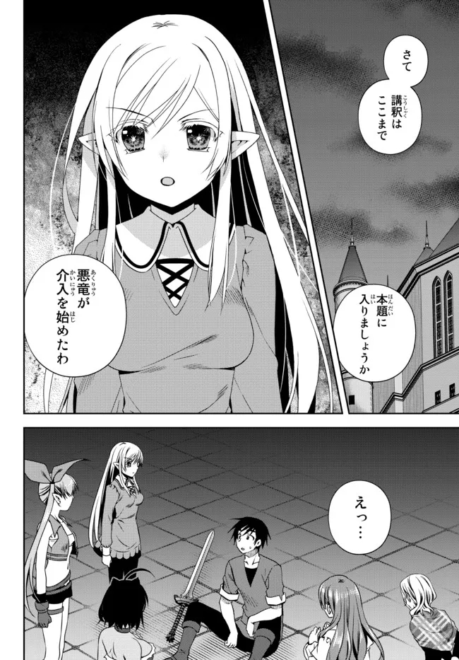 俺の鑑定スキルがチートすぎて ～伝説の勇者を読み“盗り”最強へ～ 第17.3話 - Page 9