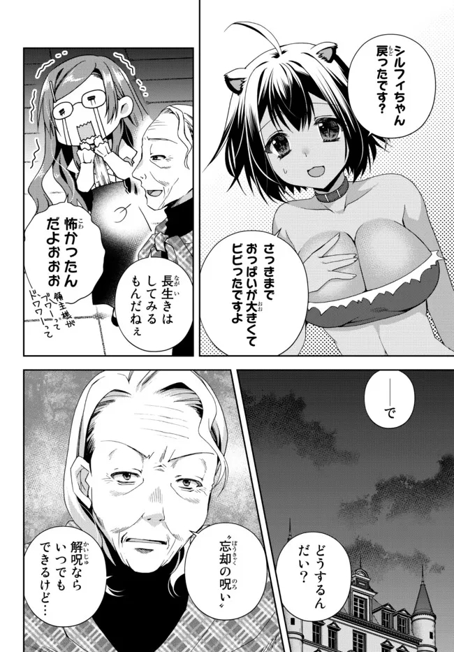 俺の鑑定スキルがチートすぎて ～伝説の勇者を読み“盗り”最強へ～ 第17.5話 - Page 5