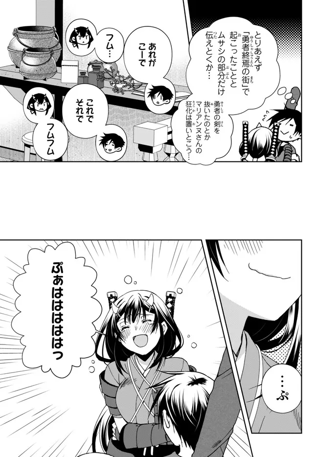 俺の鑑定スキルがチートすぎて ～伝説の勇者を読み“盗り”最強へ～ 第24.1話 - Page 5