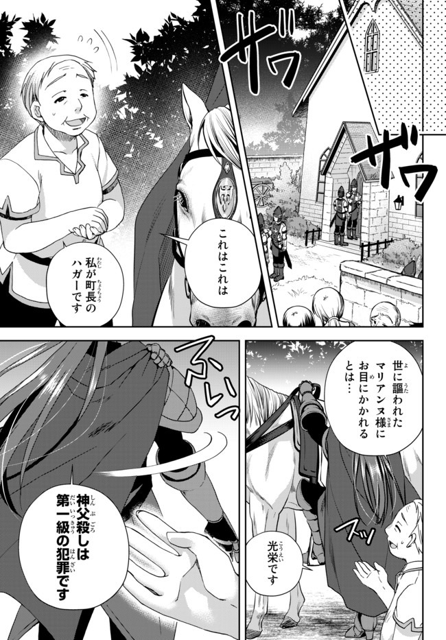 俺の鑑定スキルがチートすぎて ～伝説の勇者を読み“盗り”最強へ～ 第3話 - Page 23