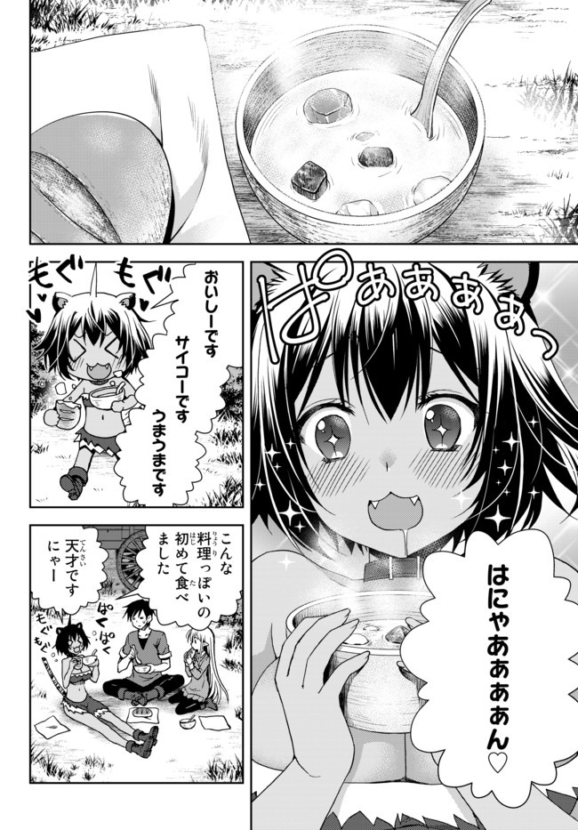 俺の鑑定スキルがチートすぎて ～伝説の勇者を読み“盗り”最強へ～ 第3話 - Page 10