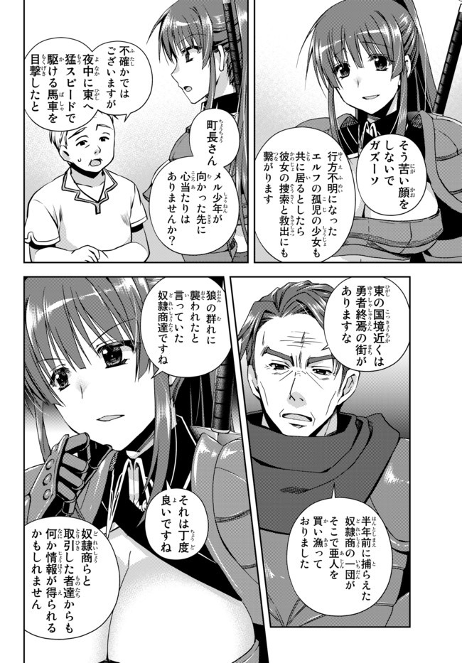 俺の鑑定スキルがチートすぎて ～伝説の勇者を読み“盗り”最強へ～ 第4.1話 - Page 8