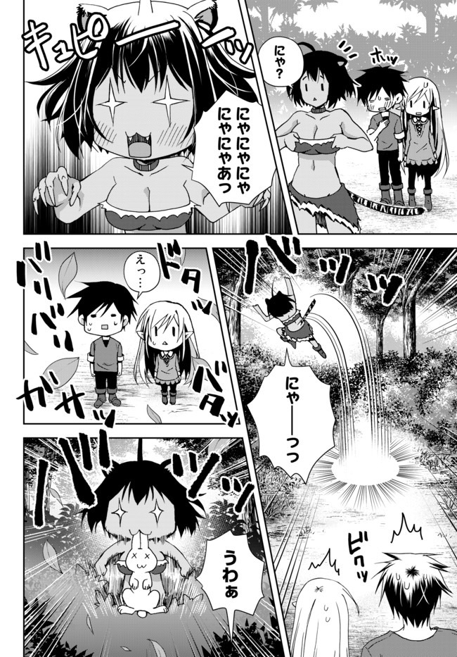 俺の鑑定スキルがチートすぎて ～伝説の勇者を読み“盗り”最強へ～ 第4.2話 - Page 5