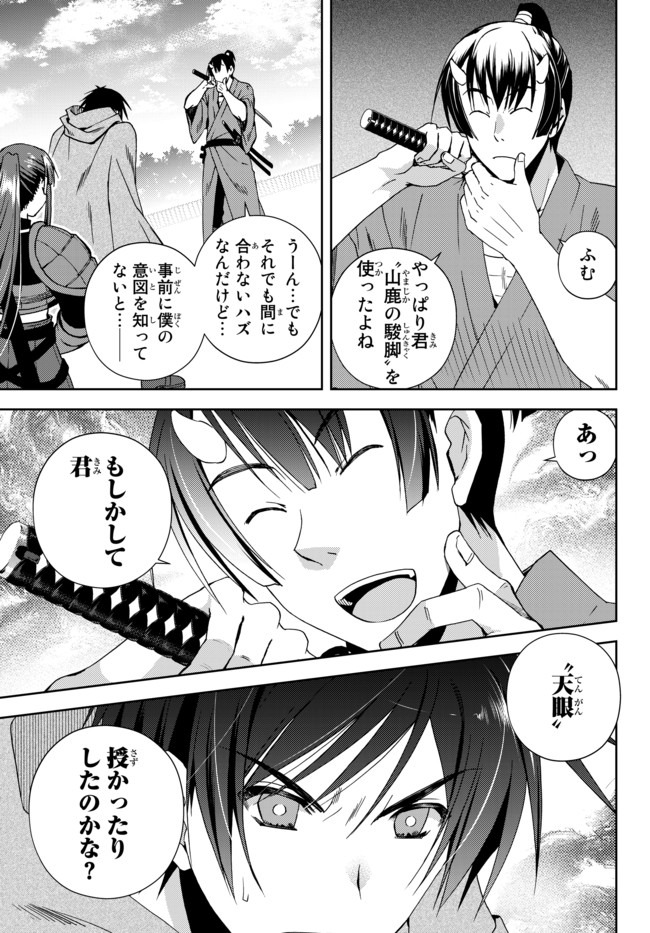 俺の鑑定スキルがチートすぎて ～伝説の勇者を読み“盗り”最強へ～ 第7.1話 - Page 3