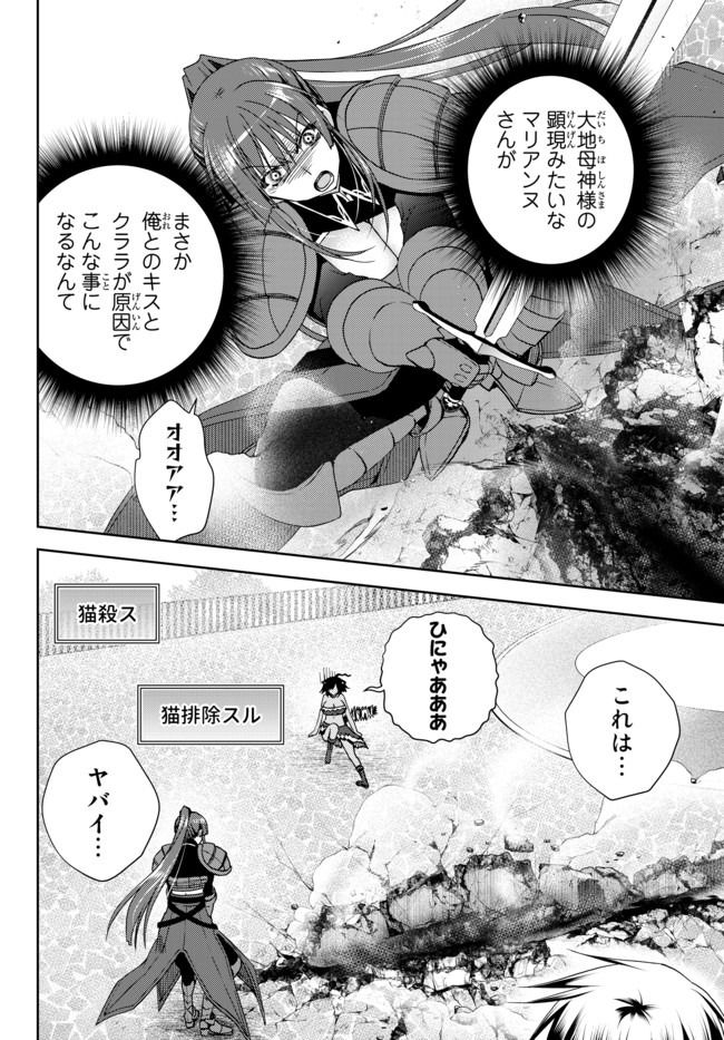 俺の鑑定スキルがチートすぎて ～伝説の勇者を読み“盗り”最強へ～ 第8.2話 - Page 2