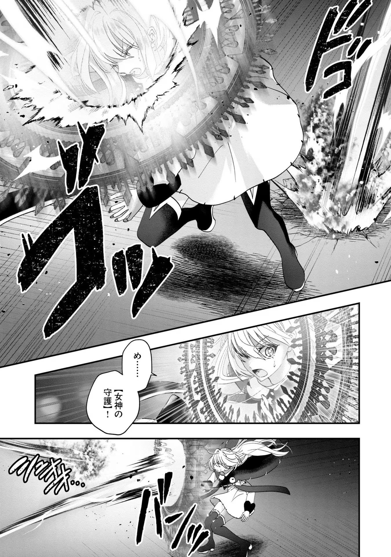 回復職の悪役令嬢 第10話 - Page 13