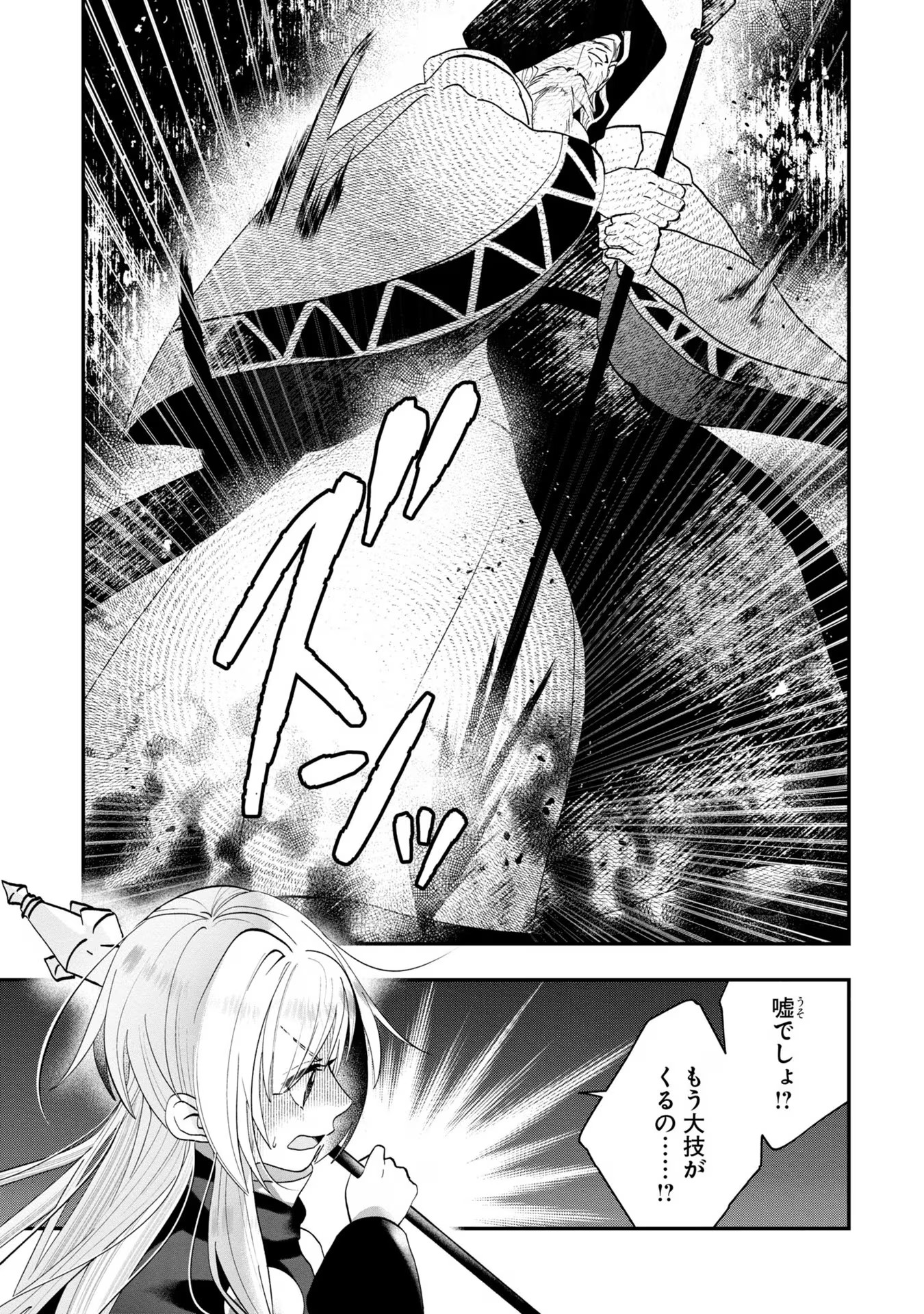 回復職の悪役令嬢 第10話 - Page 7