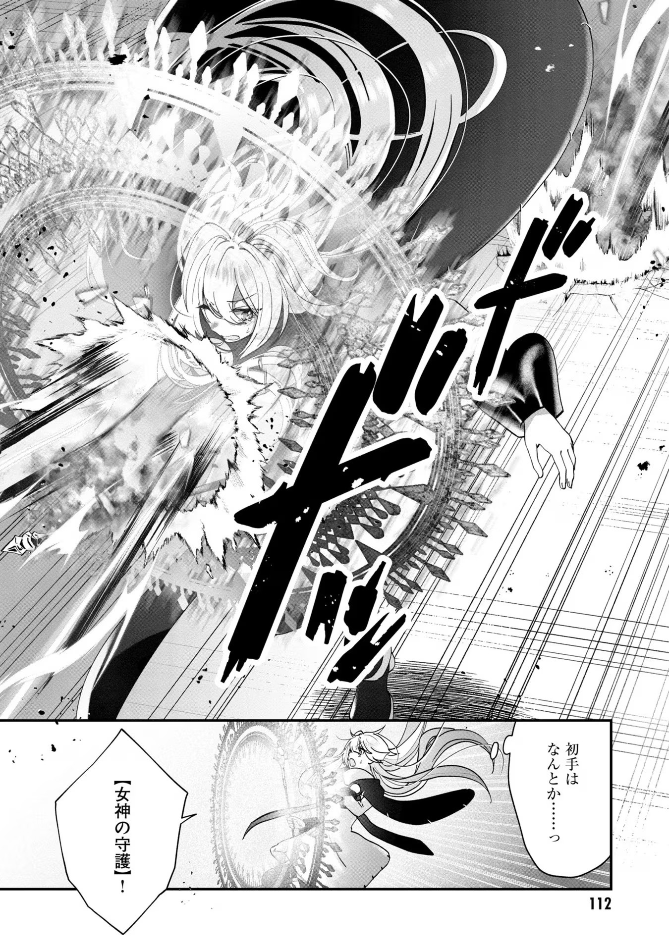 回復職の悪役令嬢 第10話 - Page 10