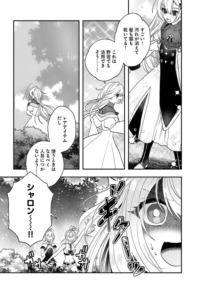 回復職の悪役令嬢 第12話 - Page 8