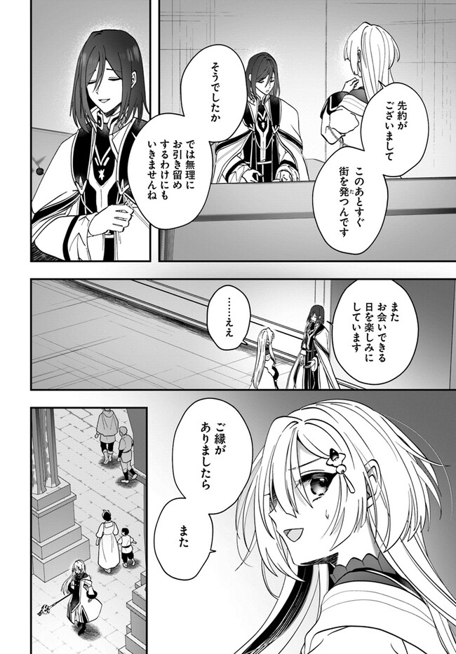 回復職の悪役令嬢 第14話 - Page 22