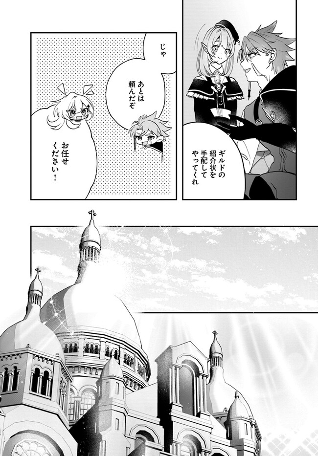 回復職の悪役令嬢 第14話 - Page 9