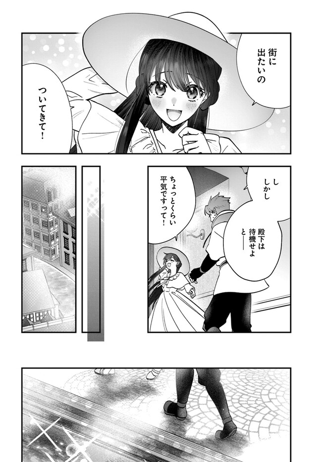 回復職の悪役令嬢 第15.2話 - Page 2