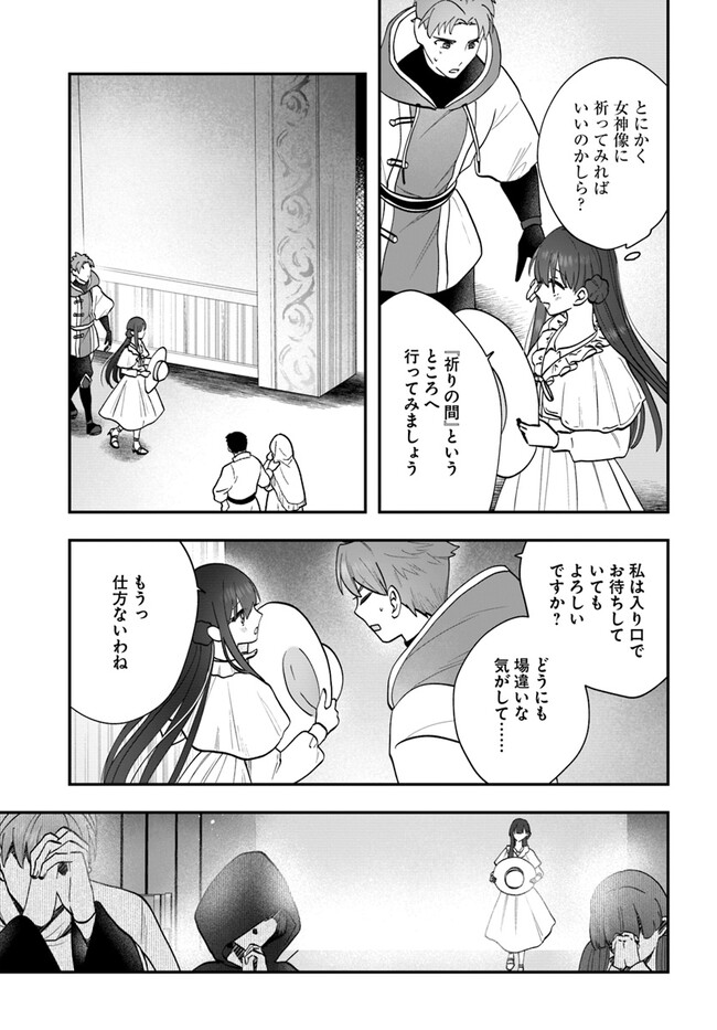 回復職の悪役令嬢 第15.2話 - Page 9