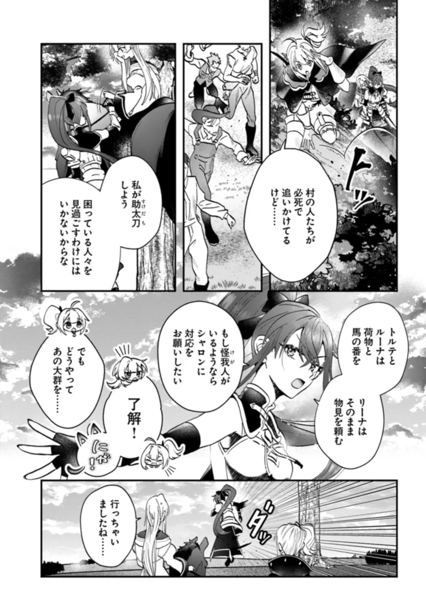 回復職の悪役令嬢 第16話 - Page 3