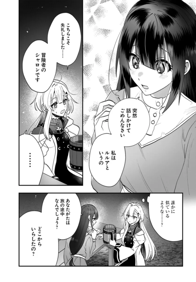 回復職の悪役令嬢 第16話 - Page 21