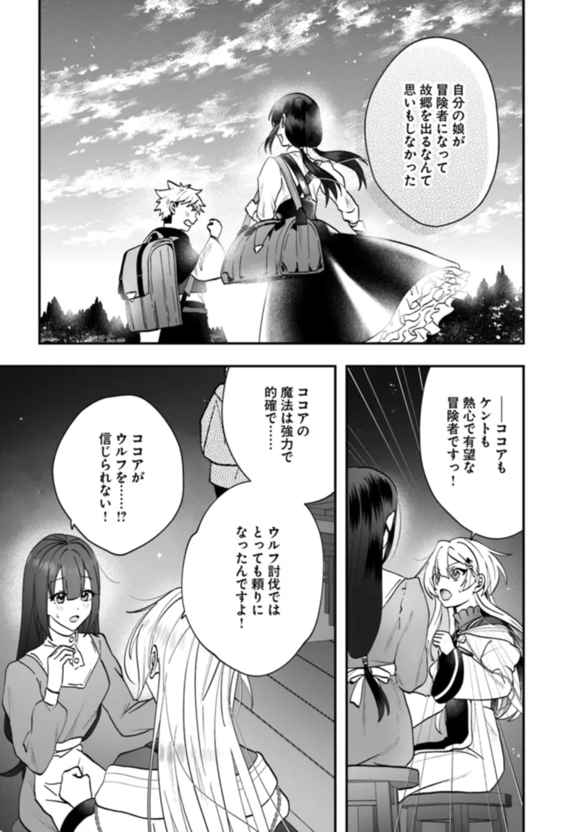 回復職の悪役令嬢 第16話 - Page 24