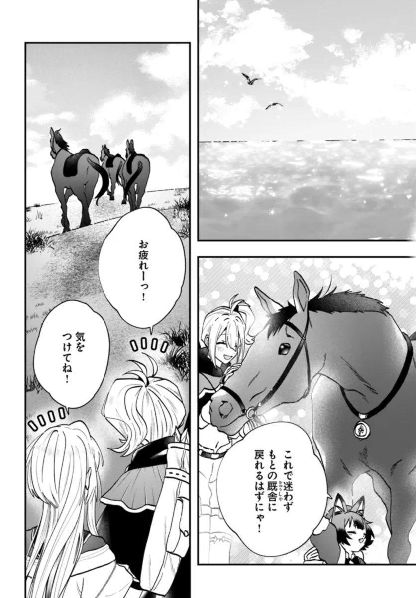 回復職の悪役令嬢 第16話 - Page 29