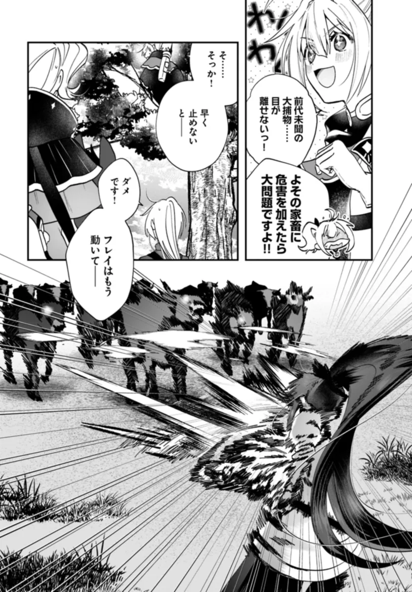 回復職の悪役令嬢 第16話 - Page 6