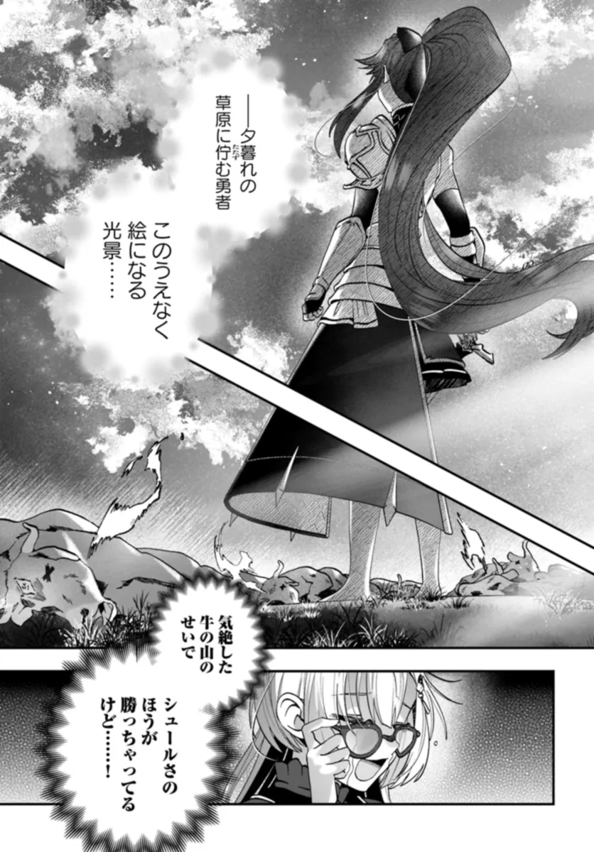 回復職の悪役令嬢 第16話 - Page 9