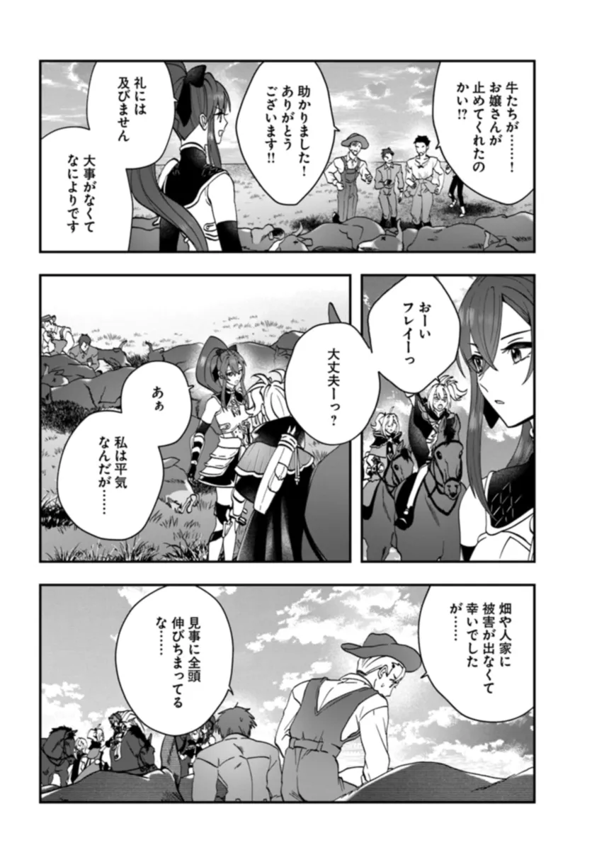 回復職の悪役令嬢 第16話 - Page 10