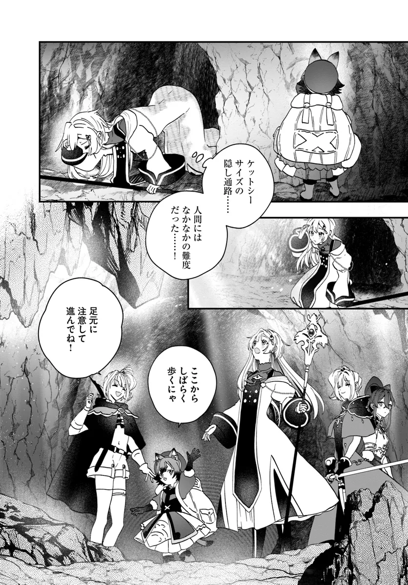 回復職の悪役令嬢 第17話 - Page 11